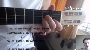 Ленинград-ВОЯЖ урок на ГИТАРЕ ? Школа гитариста