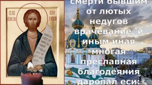НЕ ПРОПУСТИ. Молитва Симеону Верхотурскому о здравии