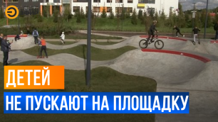 Жительница Казани и подростки не поделили памп-трек в новом парке