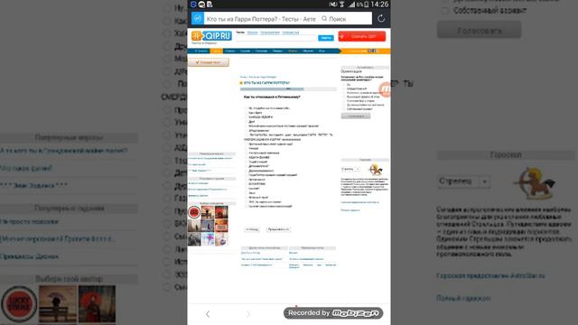 Я Сириус Блэк смотреть онлайн