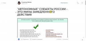 Вторая Редакция - ''АВТОНОМНЫЕ'' СУБЪЕКТЫ РОССИИ - ЭТО МИНЫ ЗАМЕДЛЕННОГО ДЕЙСТВИЯ (от 14.07.2023)