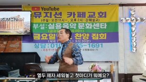 189) 흰옷 입고 큰환난 에서 나오는자와, 굵은베옷 입고 예언하는 두증인