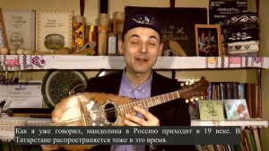 №70  Мандолина