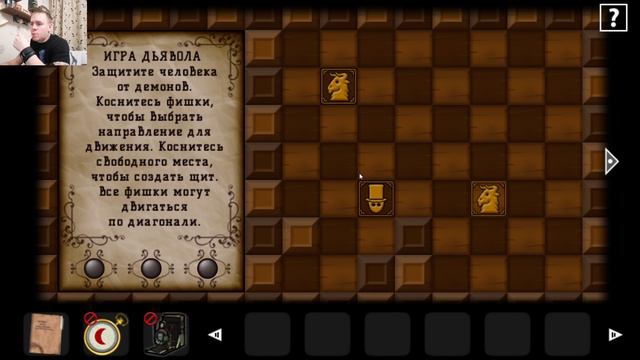Forgotten Hill Disillusion : Часть 5 Глупые шахматы
