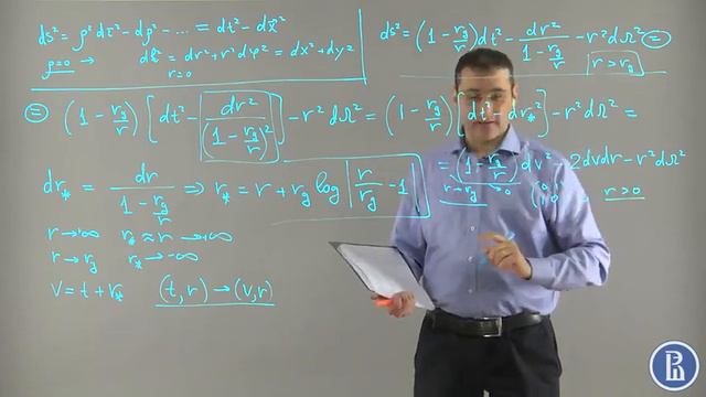 26 Eddington–Finkelstein coordinates Higher School of Economics Coursera смотреть онлайн