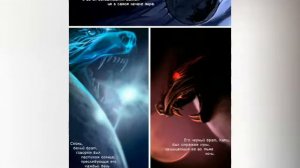 Легенда о белом волке с голубыми глазами. Озвучка комикса. Глава 4