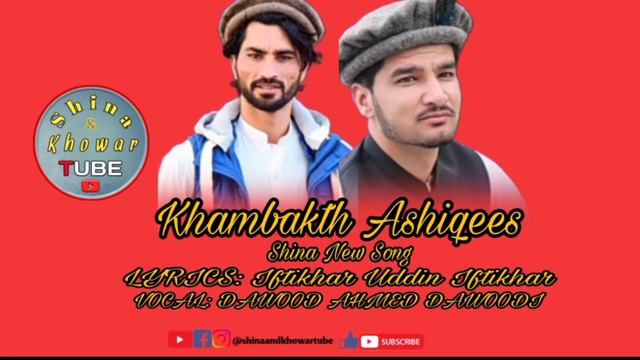 Shina New Song || Khambakth Ashiqees || Lyrics: Iftikhar Uddin Iftikhar || Voice: Dawood Ahmed смотреть онлайн