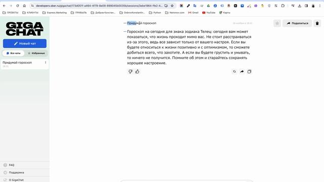 Тестирую приложение SaluteSpeech App от СБЕР. Оно позволяет генерировать и озвучивать текст. смотреть онлайн
