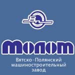 Фильм о Вятскополянском машиностроительном заводе Молот.