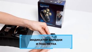 Электробритва, 5 головок ( Гладкое бритье )