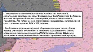 30.04.2024 Сводка МО России о ходе проведения СВО на Украине