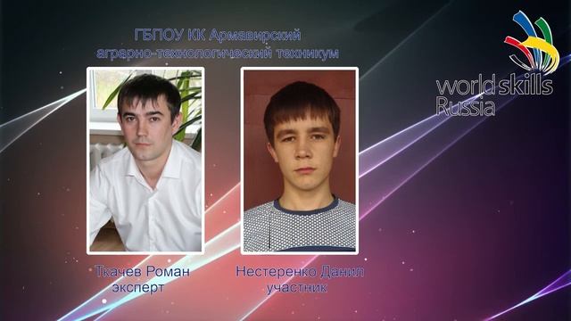 Участники 3 региональнго чемпионата World Skills 2018