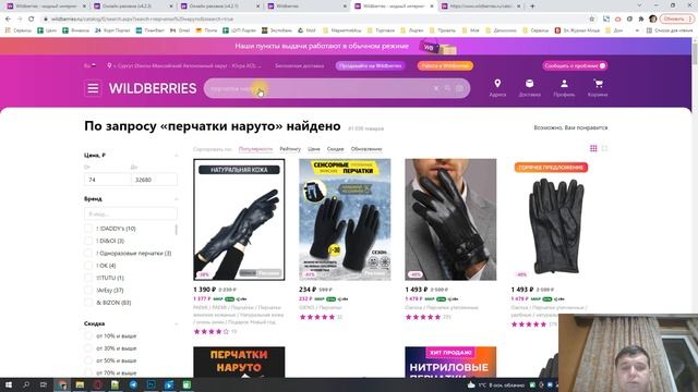 Как настроить рекламу на поиске Wildberries, чтобы она приносила прибыль? Видеоурок смотреть онлайн