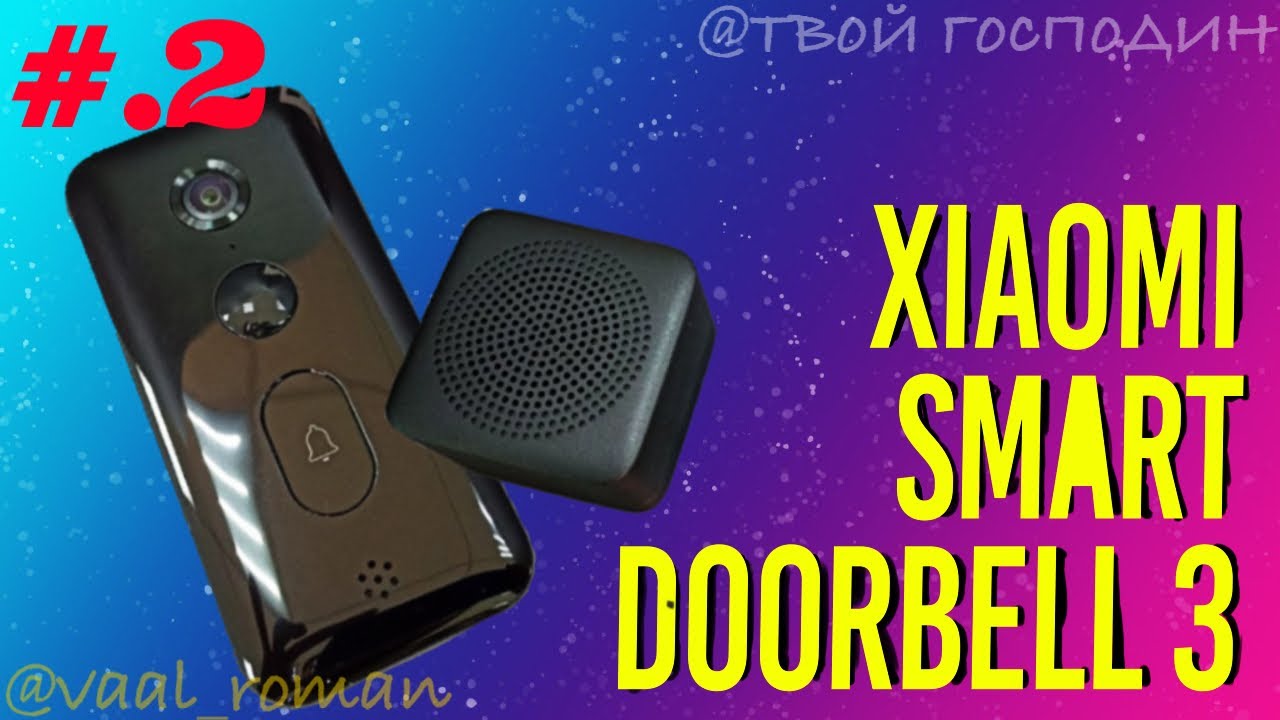 Умный дверной видео звонок Xiaomi Smart Doorbell 3 настройка #Часть 2