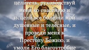 РАФАИЛУ АРХАНГЕЛУ МОЛИТВА ИСЦЕЛЯЮЩАЯ ОТ БОЛЕЗНЕЙ