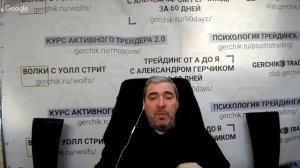 Распил уровней в трейдинге ✦Что важно понять когда уровни "прошиваются"✦ Александр Герчик