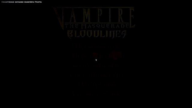 Прохождение игры Vampire: The Masquerade - Bloodlines - серия 4. смотреть онлайн