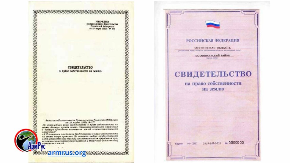 БлогПриватизация