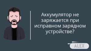 Восстановление аккумуляторов шуруповертов, электроинструмента, увеличение ёмкости