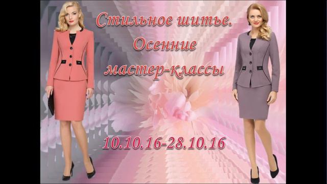 Моделируем коралловый костюм смотреть онлайн