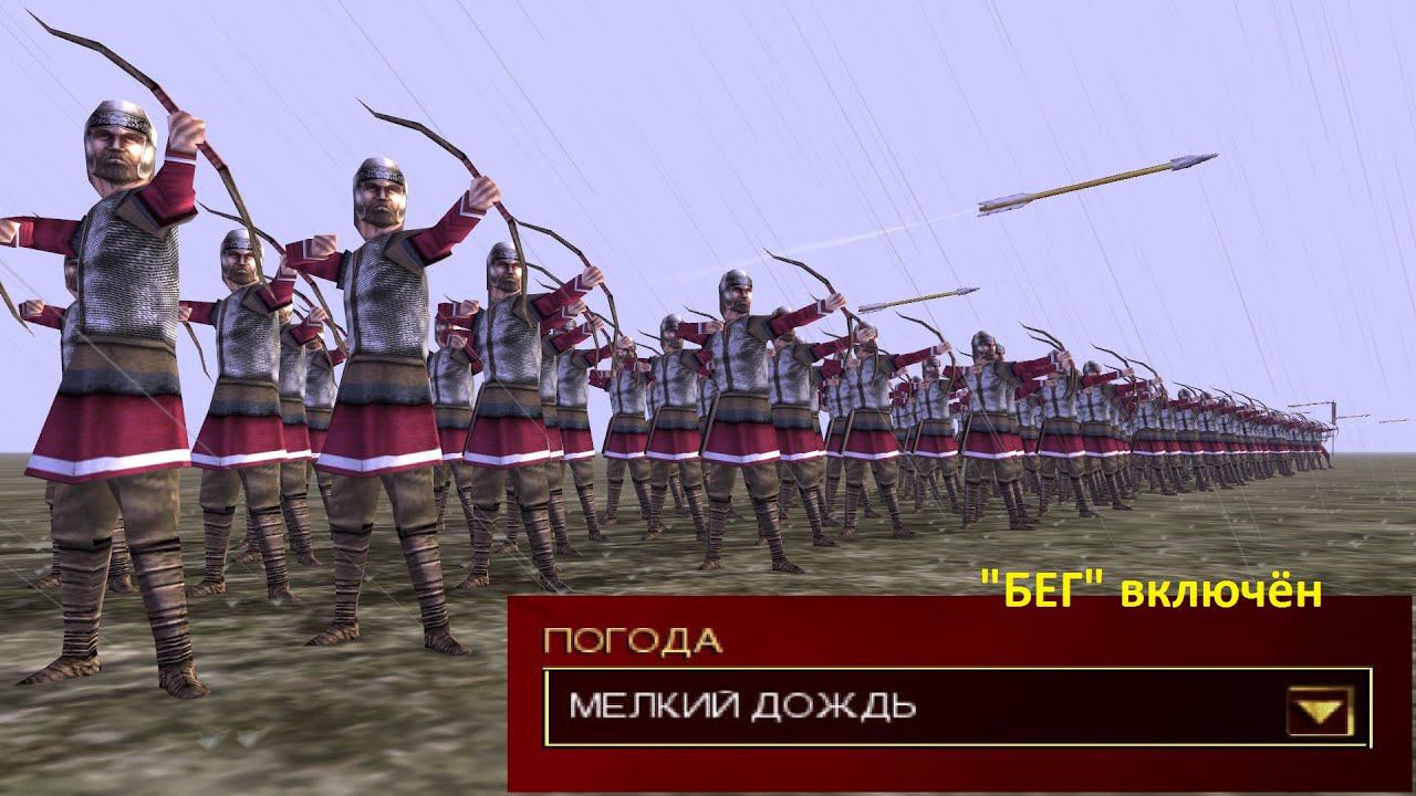 Rome Total War. Дождь  при "беге". Луки vs фаланга. Германцы против Македонии.