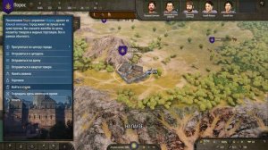 Караваны в Mount & Blade II Bannerlord