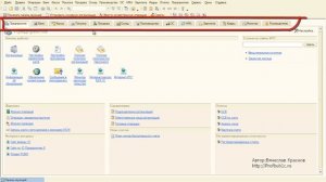 Настройка 1С предприятие 8.2 с нуля - интерфейс программы