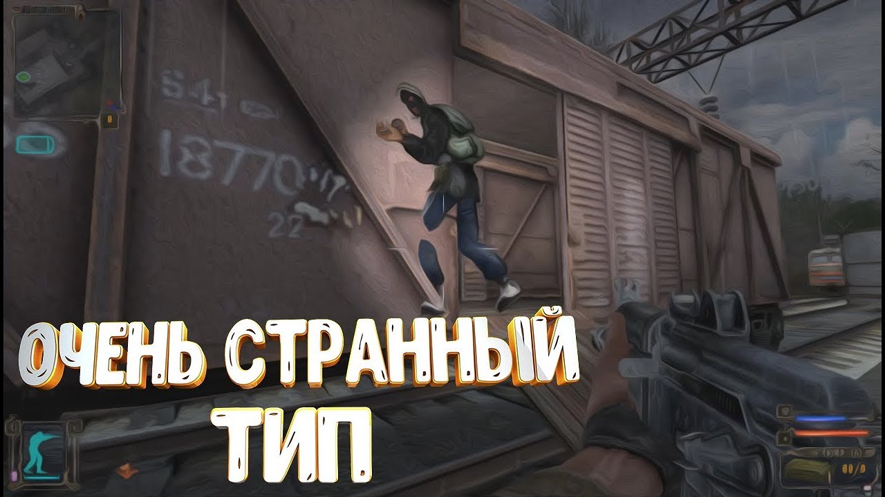 S.T.A.L.K.E.R. Тень чернобыля | Баги, приколы, фейлы