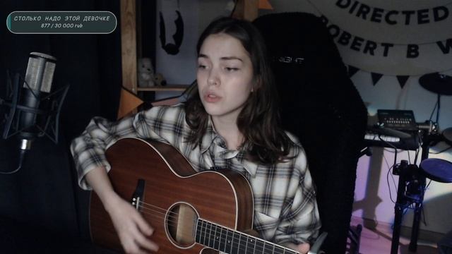 Mary Gu - Не Влюбляйся (Naushko acoustic cover)