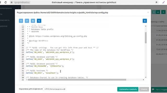 Как узнать название базы данных блога на Вордпрессе смотреть онлайн