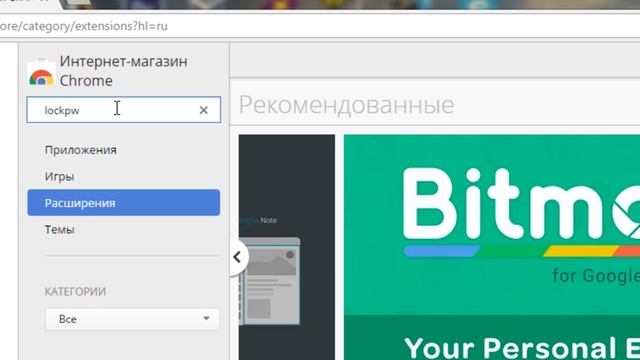 Как запаролить браузер Google Chrome смотреть онлайн