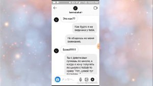 Переписка:Ссора с лучшей подругой?