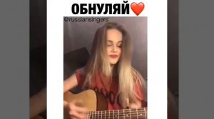 КРАВЦ - ОБНУЛЯЙ (COVER) НА ГИТАРЕ