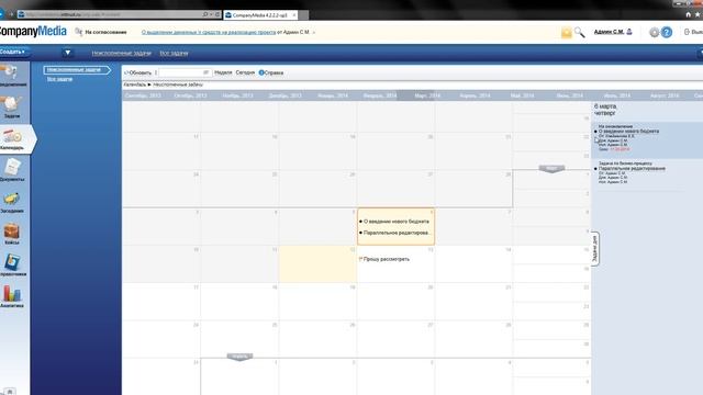 Планирование в режиме drag and drop смотреть онлайн