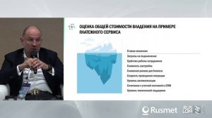 Безналичные расчеты на рынке лома, 7 апреля 2023