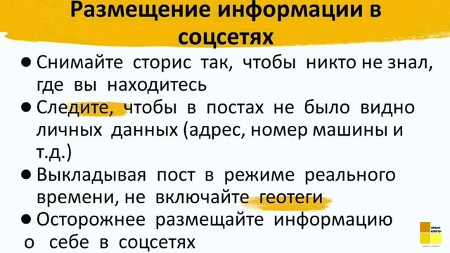 Урок №1 | Безопасность в сети интернет смотреть онлайн