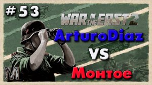 Gary Grigsby's War in the East 2 ход 53 Думал долго, бежал быстро!