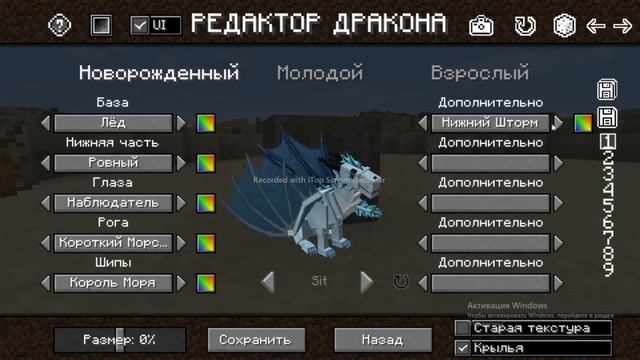 Dragon Survival как установить и как стать драконом смотреть онлайн