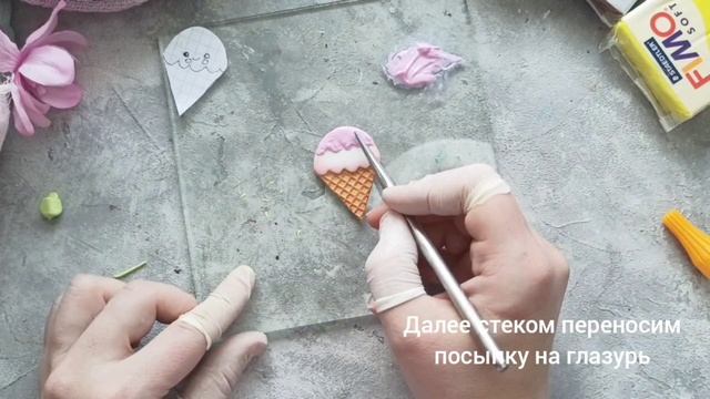 Мастер-класс: Брошь-мороженое из полимерной глины FIMO/polymer clay tutorial смотреть онлайн
