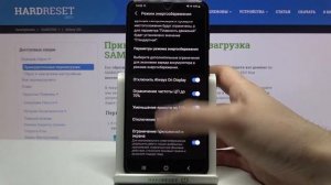 Режим энергосбережения на SAMSUNG Galaxy S21 / Как уменьшить расход батареи на SAMSUNG Galaxy S21?