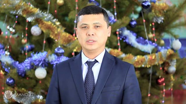 Поздравление Утегенова Нуржана Каиржановича, акима Карабалыкского района с Новым 2019 Годом смотреть онлайн