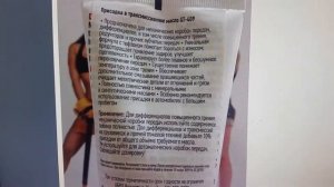Присадка в механическую коробку передач ABRO..... GT-409