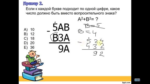 Решение зашифрованных примеров