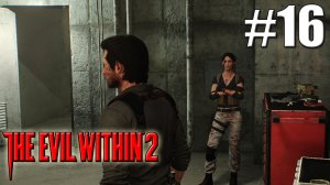 НОВЫЙ ПЛАН И НАПАРНИК►Прохождение The Evil Within 2 #16