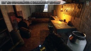 Достижения Metro Exodus - Аккуратист