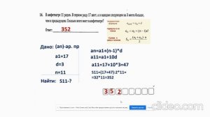 Подготовка к ОГЭ по математике в 9 классе. Решение экзаменационных задач. Задача 14.