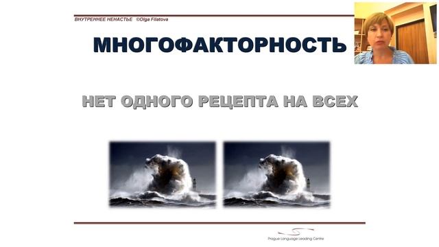 ВНУТРЕННЕЕ НЕНАСТЬЕ смотреть онлайн