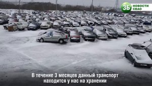 Утилизация брошенных автомобилей в СВАО