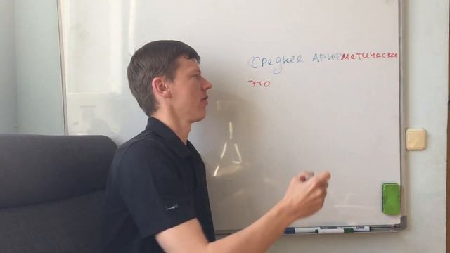 Среднее арифметическое смотреть онлайн