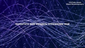 МГНОВЕННОЕ РАСКРЫТИЕ СЕРДЦА И ПРОБУЖДЕНИЕ ВНУТРЕННЕЙ СИЛЫ ДУХА | ВЫСШАЯ БОЖЕСТВЕННАЯ МОЛИТВА